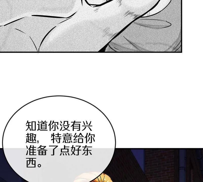 第1话 失恋抚慰师 第62页