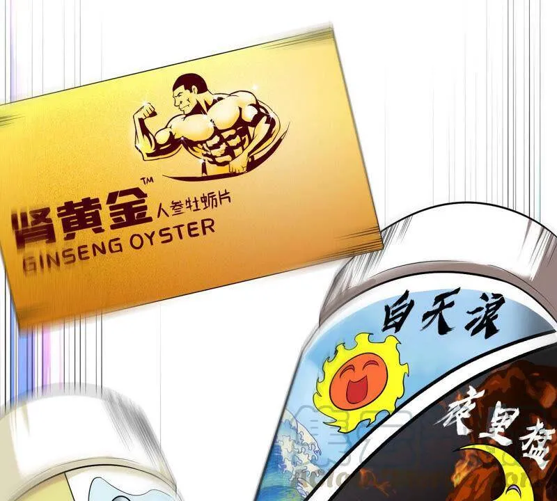 第1话 失恋抚慰师 第65页