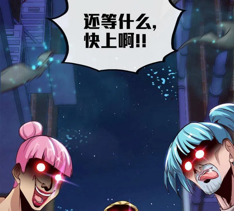 第1话 失恋抚慰师 第72页