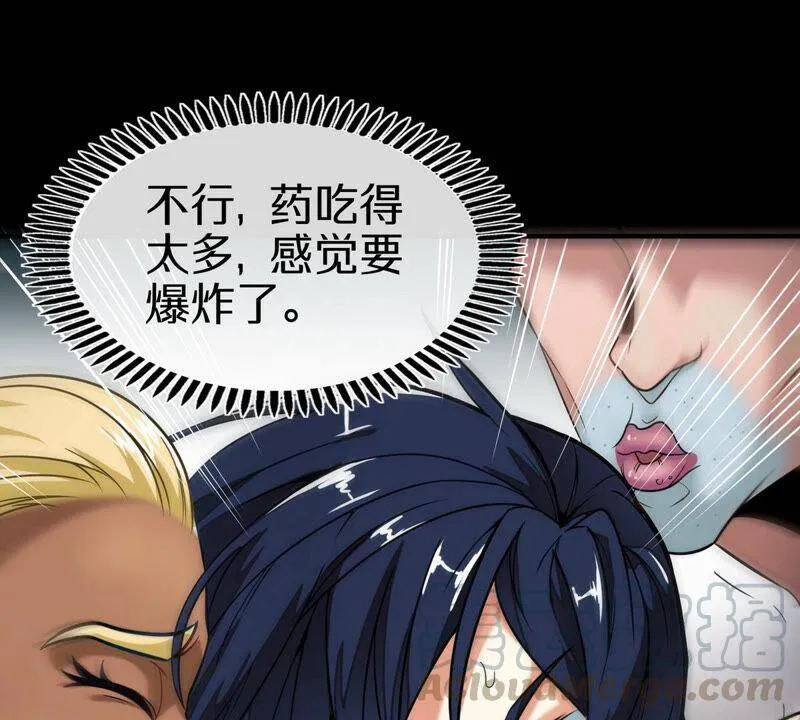 第1话 失恋抚慰师 第77页