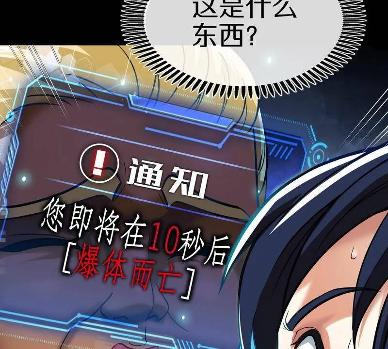 第1话 失恋抚慰师 第79页