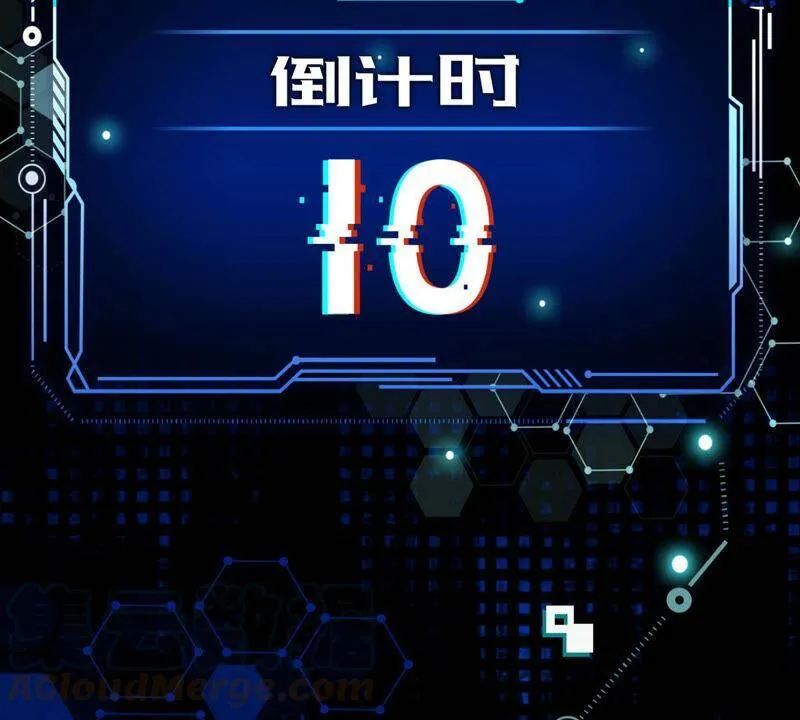 第1话 失恋抚慰师 第81页