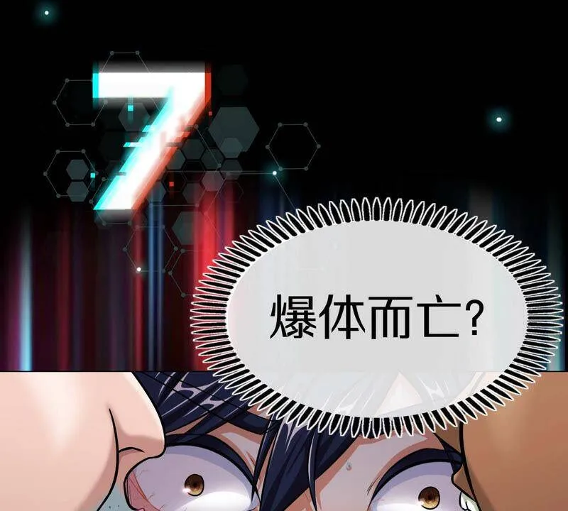 第1话 失恋抚慰师 第84页
