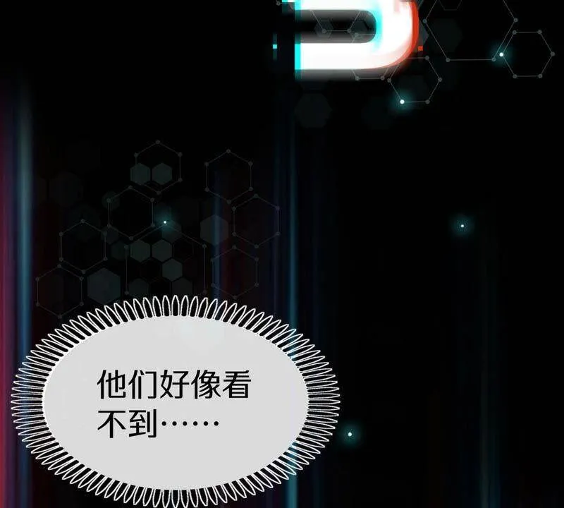 第1话 失恋抚慰师 第87页