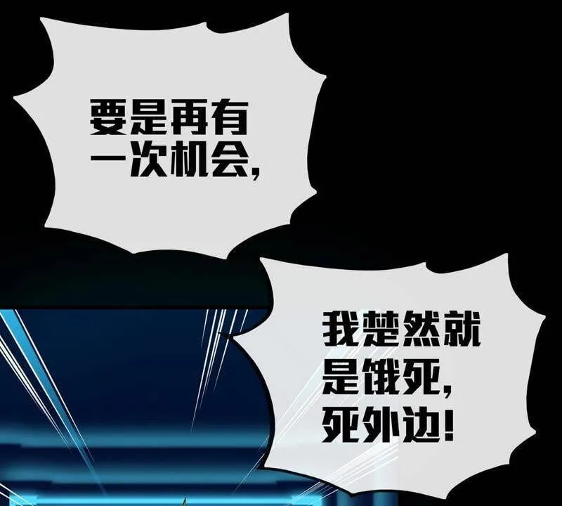 第1话 失恋抚慰师 第90页
