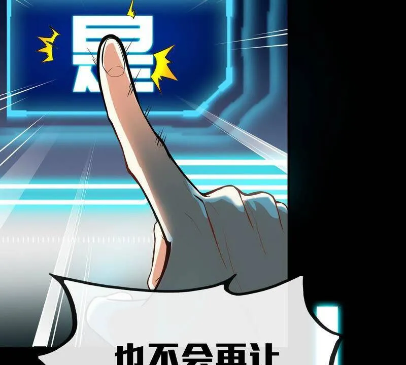 第1话 失恋抚慰师 第91页