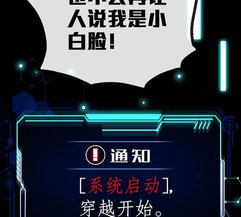 第1话 失恋抚慰师 第92页