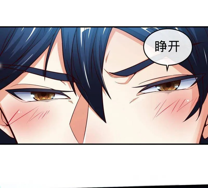 第1话 失恋抚慰师 第116页