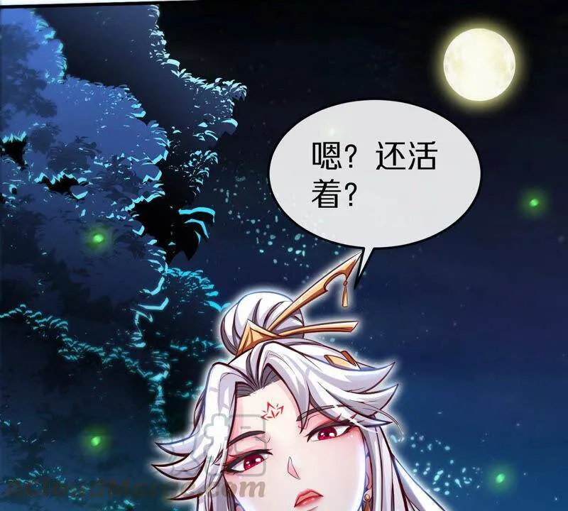 第1话 失恋抚慰师 第117页