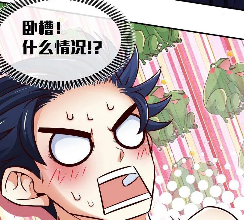 第1话 失恋抚慰师 第120页