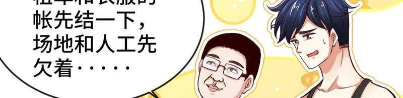 序章 第6页