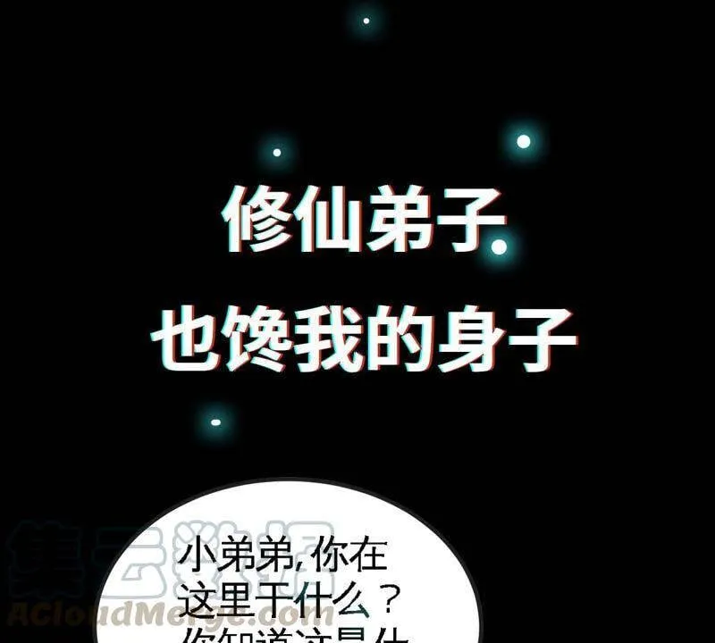 序章 第25页