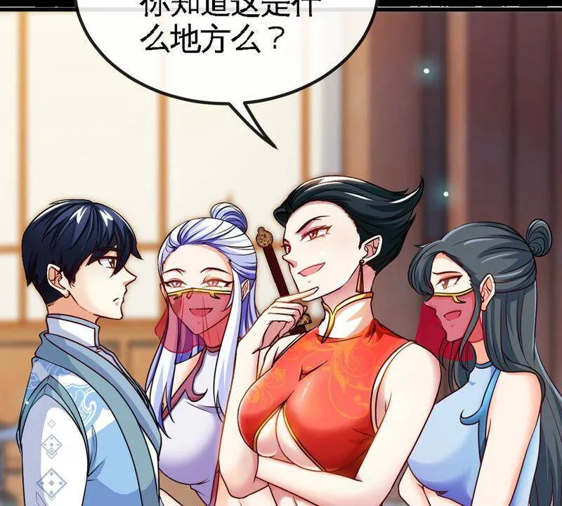 序章 第26页
