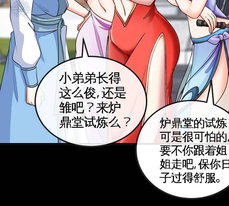序章 第27页