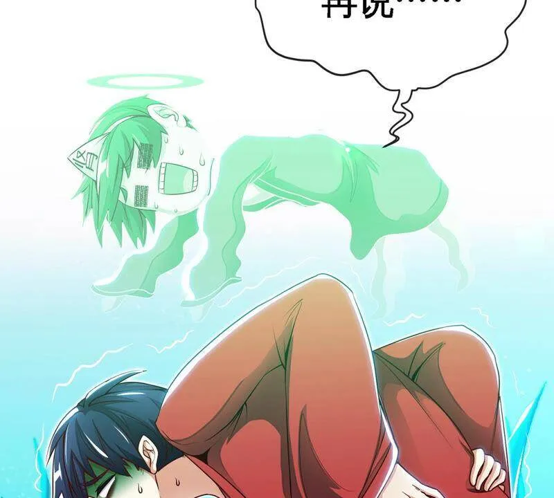序章 第29页