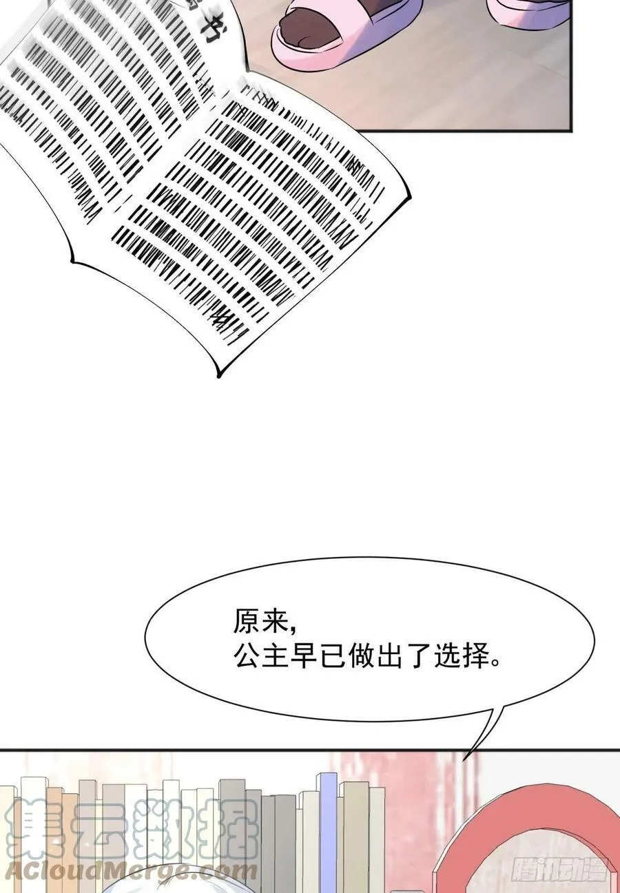 52这次是真的圆房了 第7页