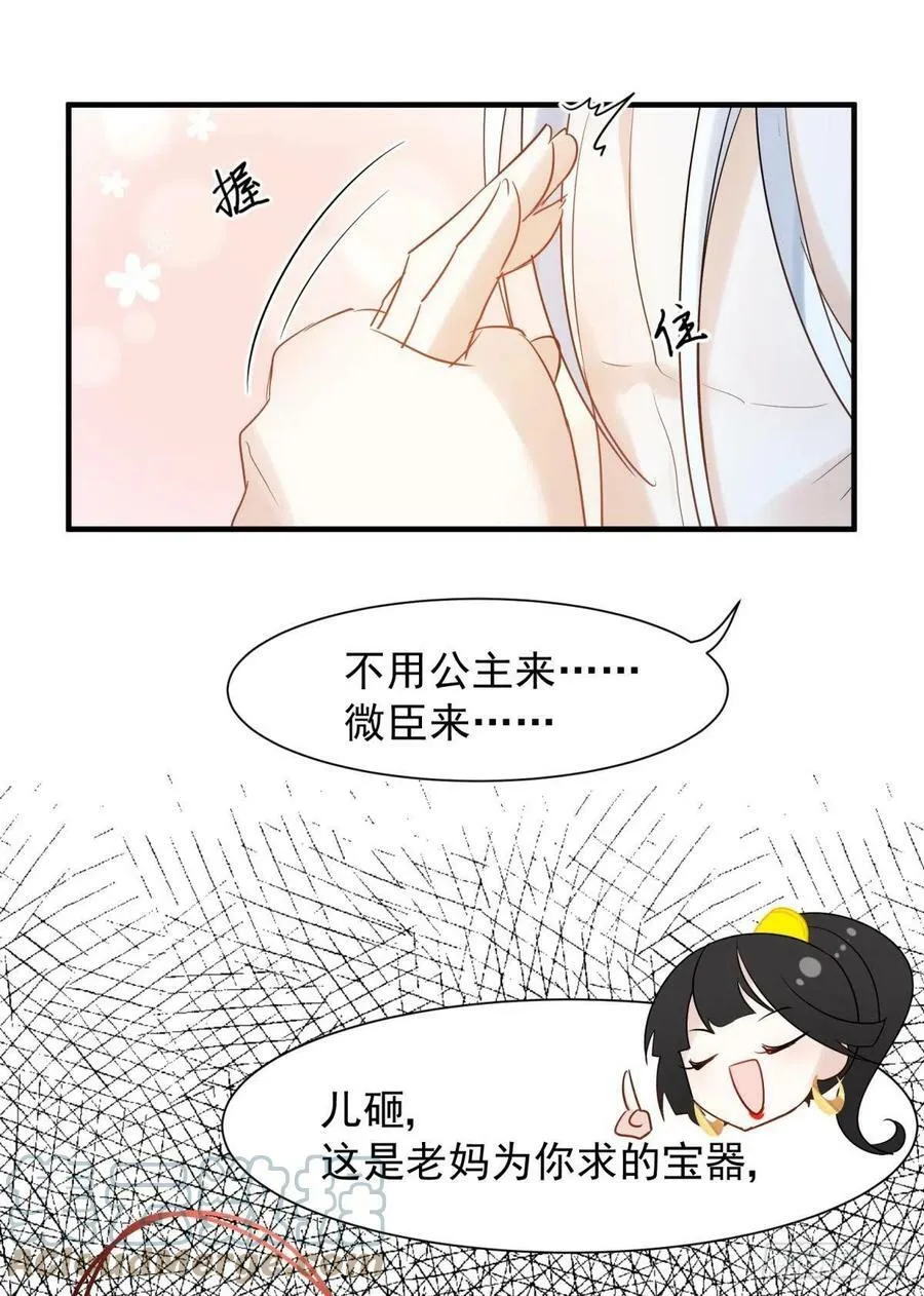 038圆房！圆房！圆房！（下） 第7页