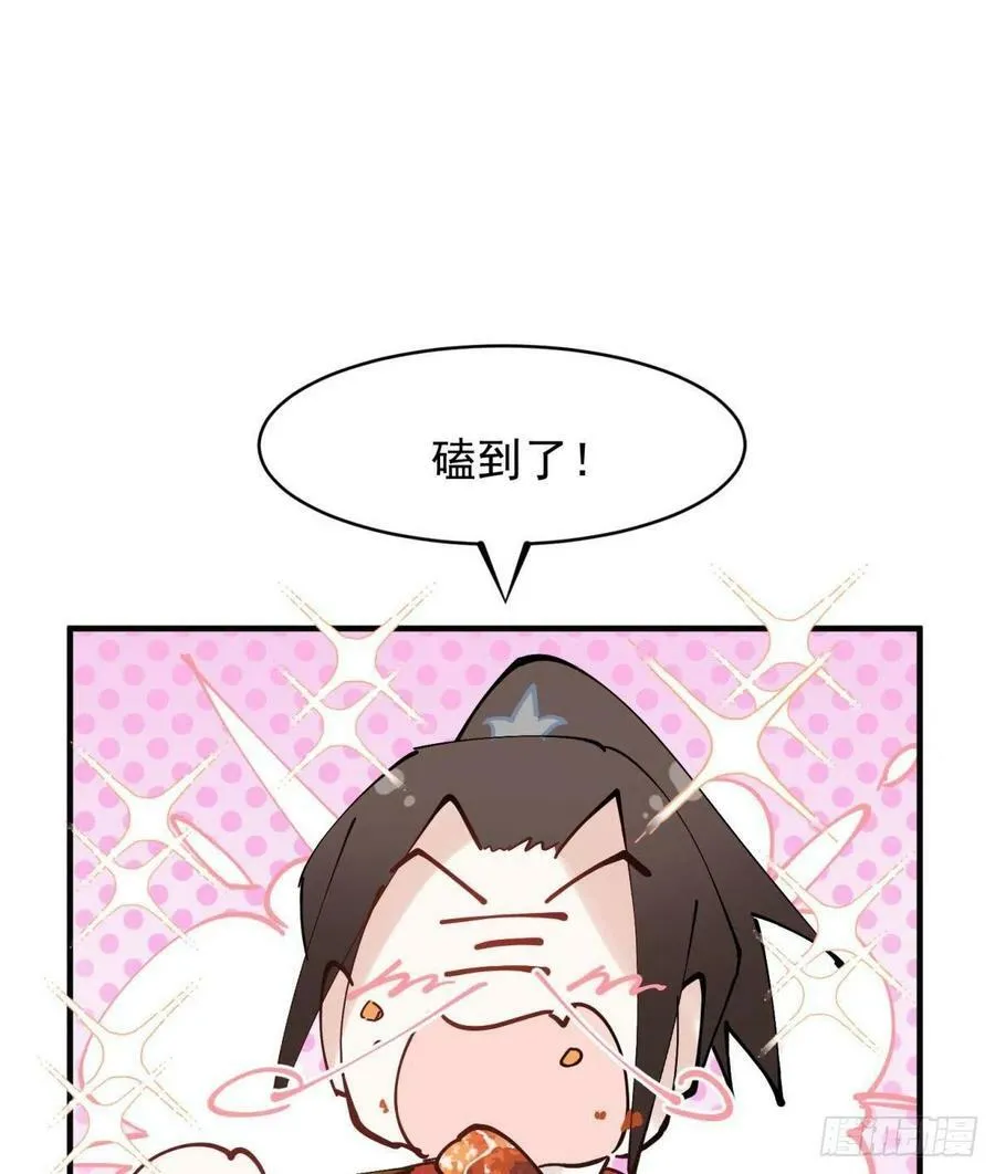 034君臣有染？大月朝顶级大瓜 第35页