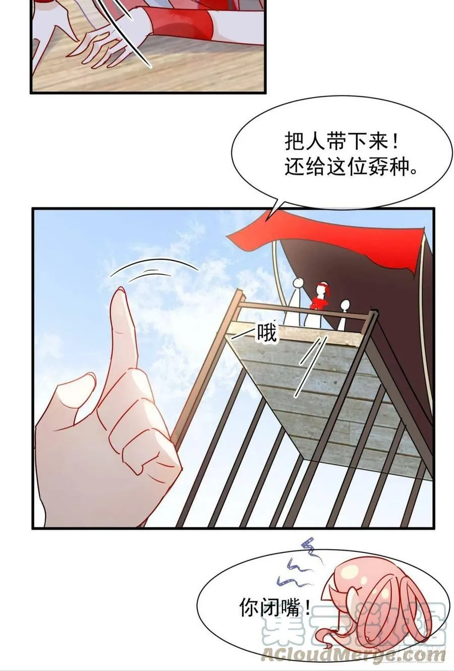 31 来都来了 第11页