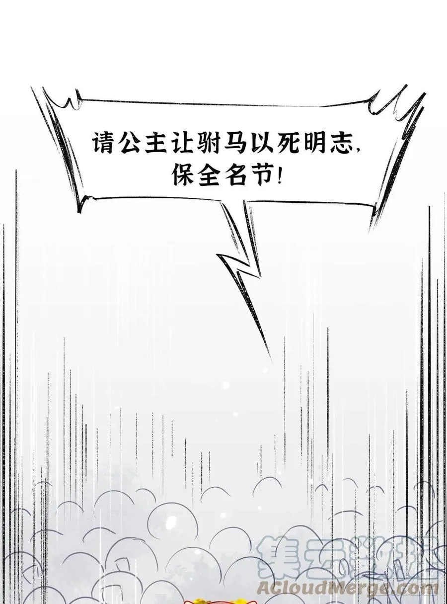 29 史上最快结束的决斗 第4页
