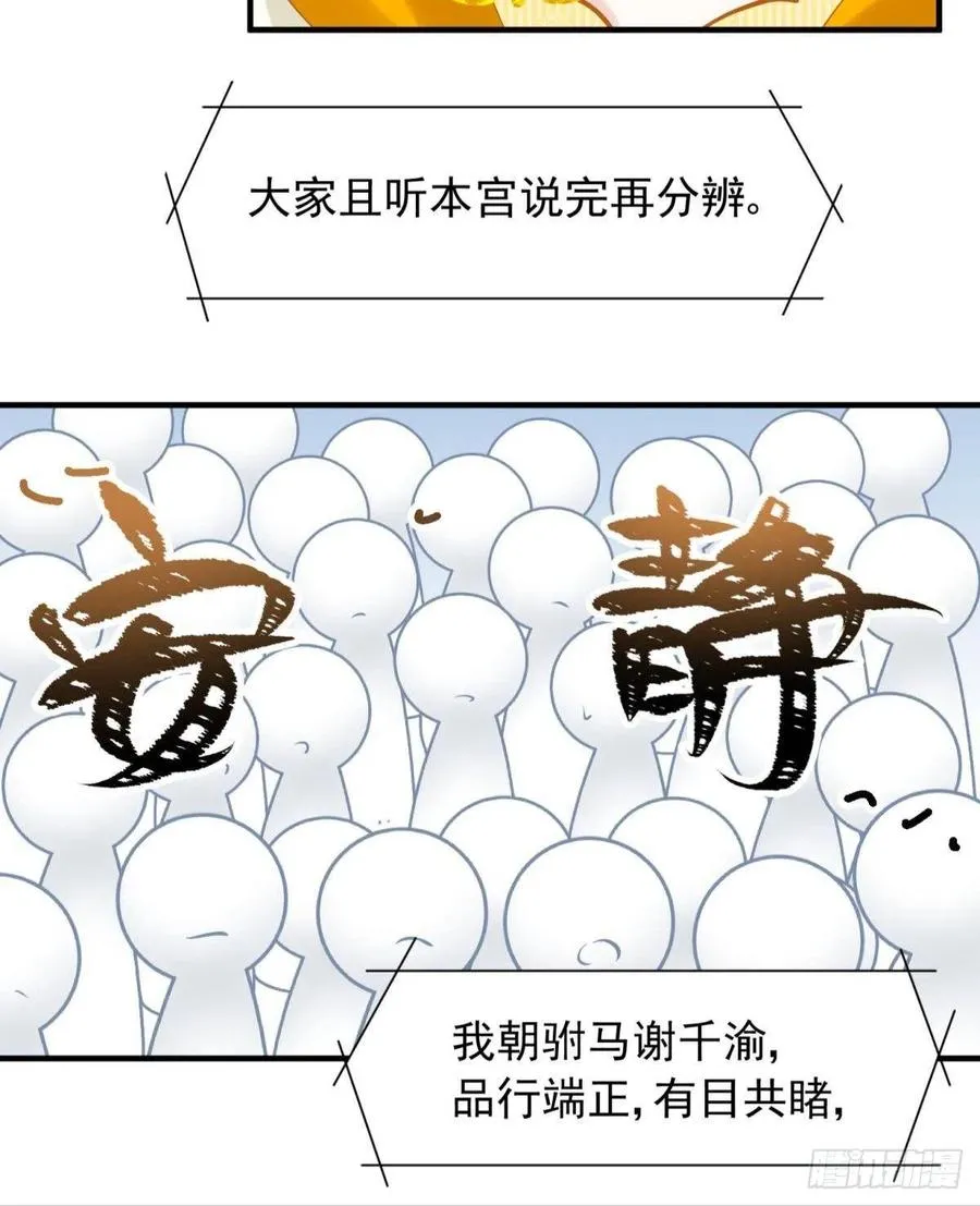 29 史上最快结束的决斗 第9页