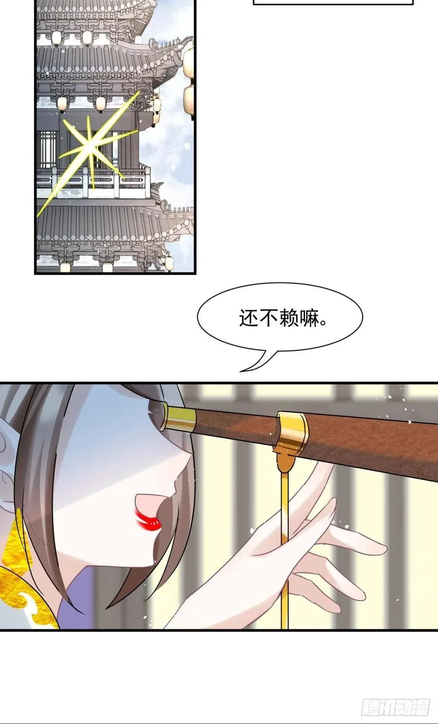 29 史上最快结束的决斗 第20页