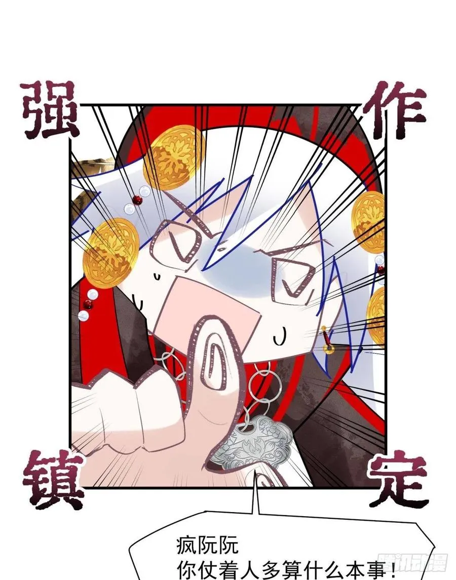 29 史上最快结束的决斗 第21页