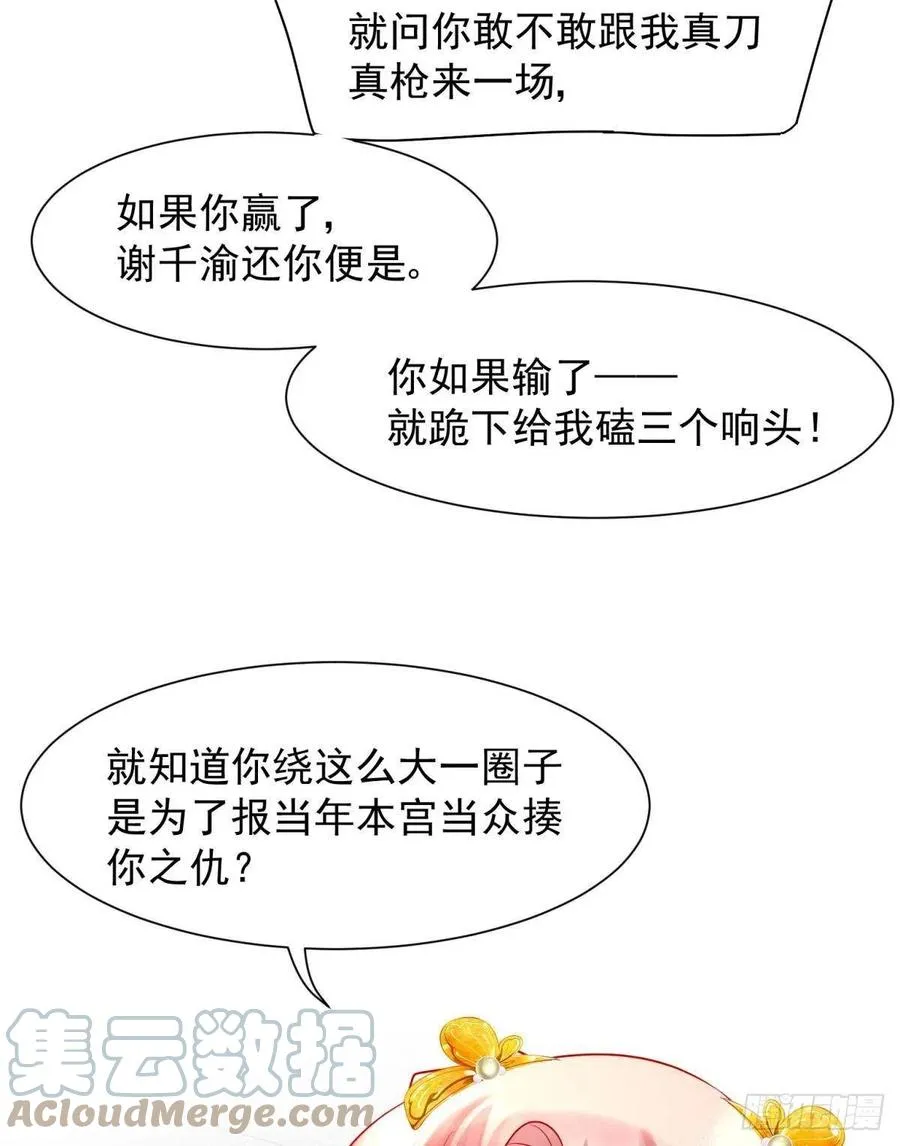 29 史上最快结束的决斗 第22页