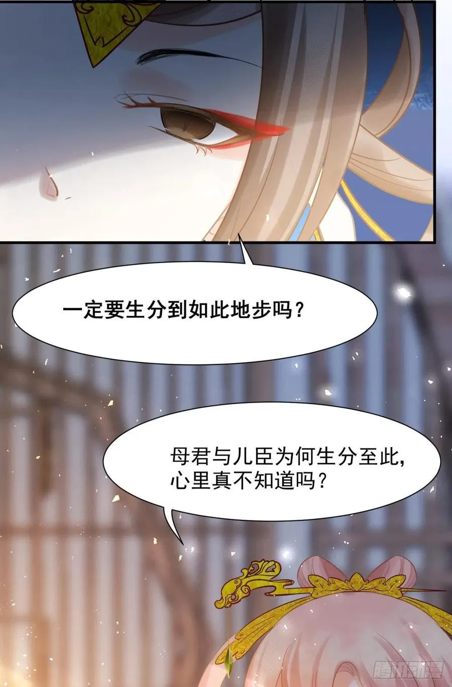 15 前方大刀预警！不是演习！ 第53页
