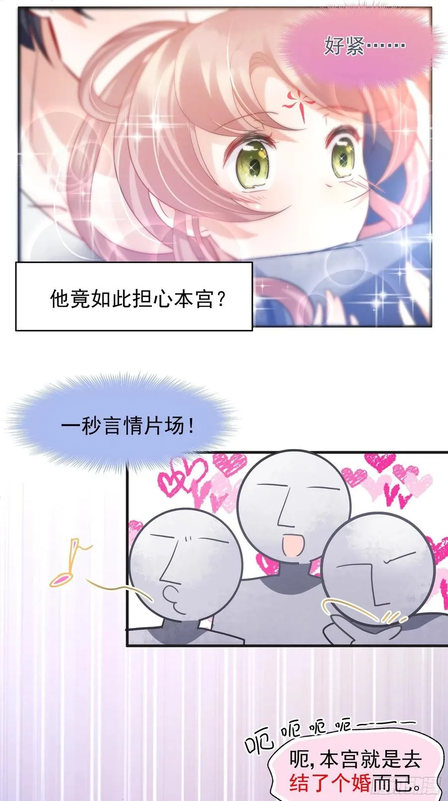 07 三年抱俩就不必了吧 第27页