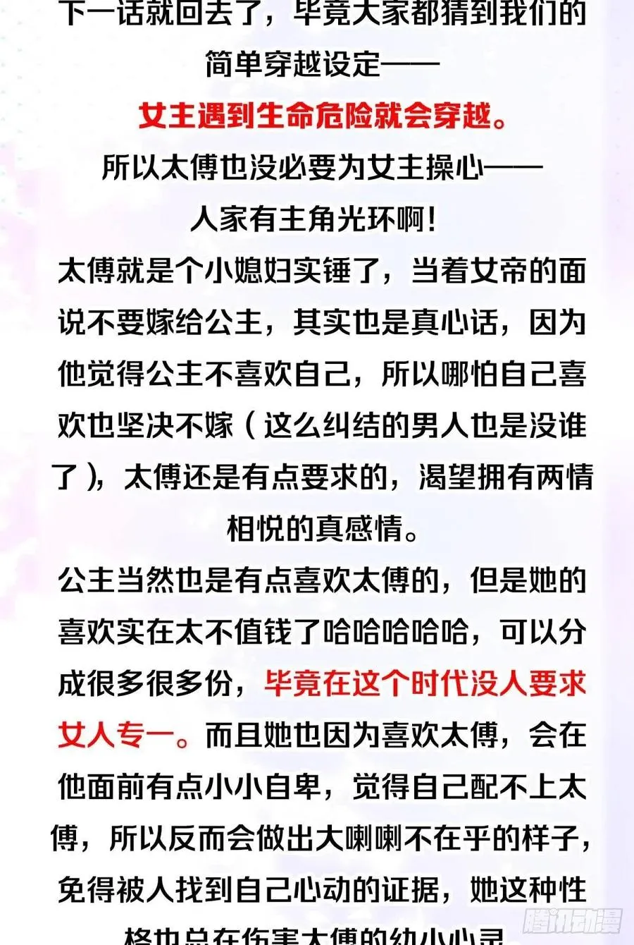06 渣女公开处刑现场 第51页