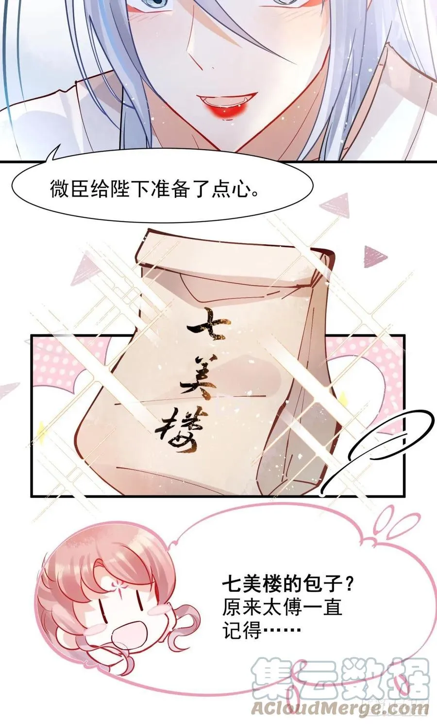 05 已婚男人就是不一样 第23页