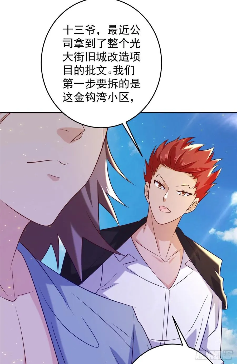 53 不死树 第30页