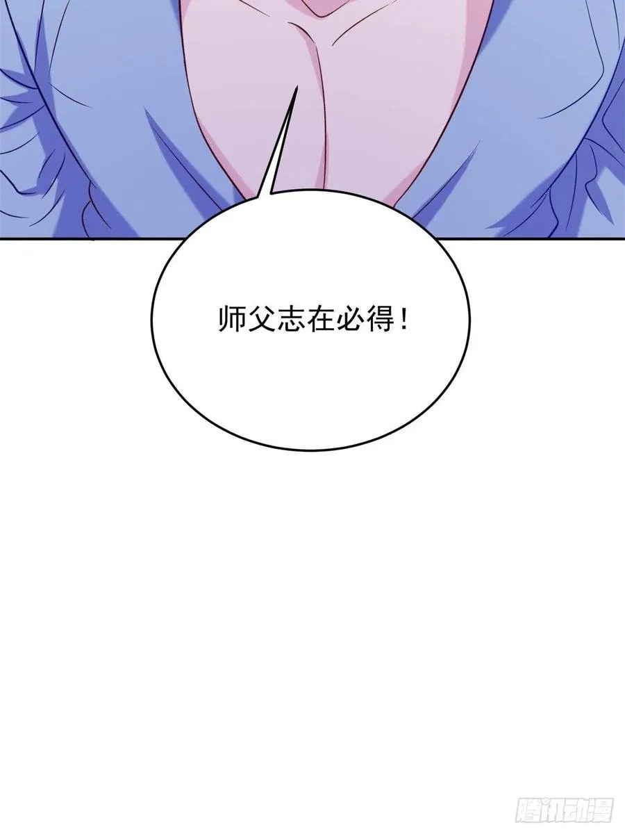 53 不死树 第44页