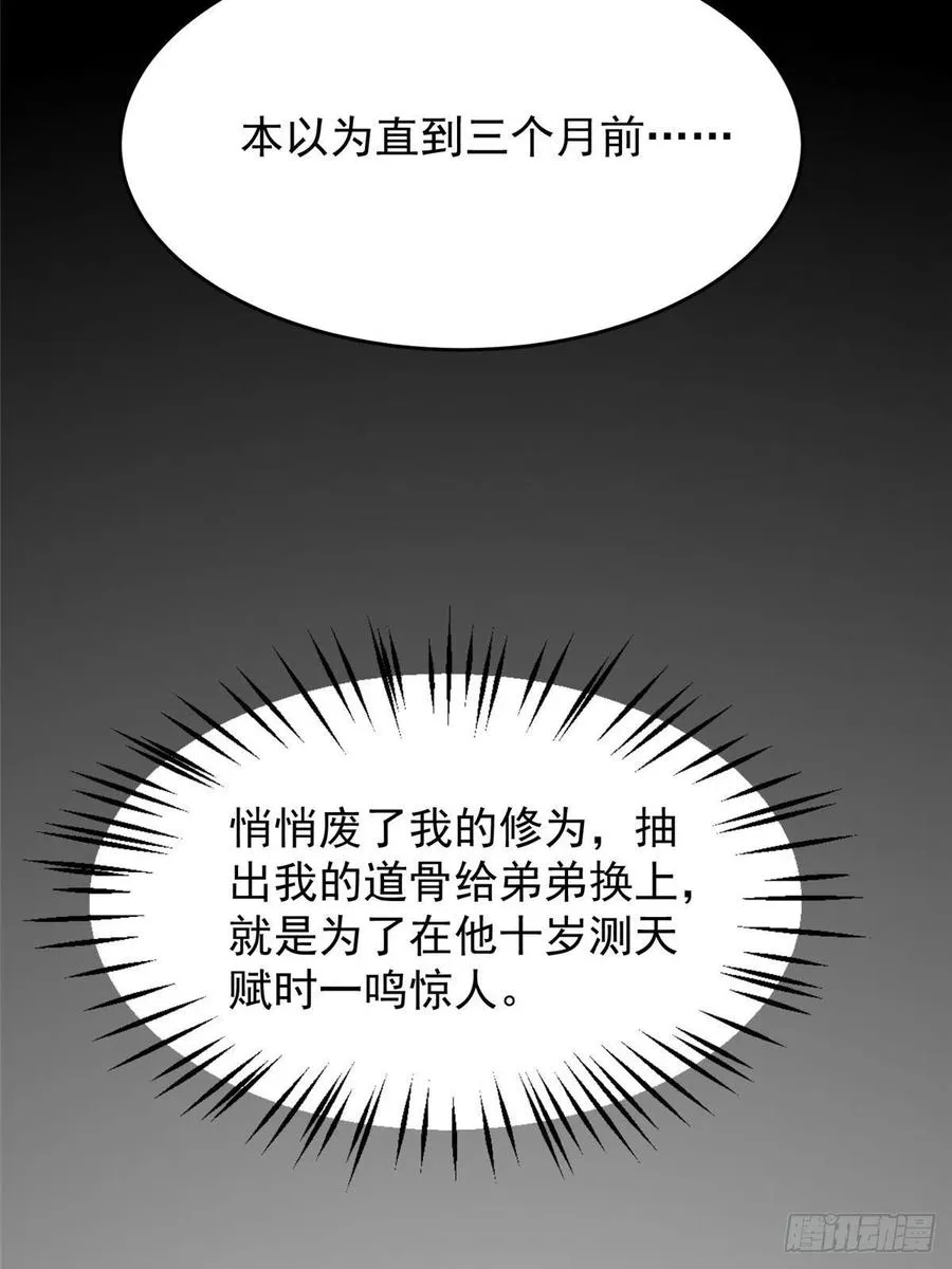 52 窒息的拥抱 第33页