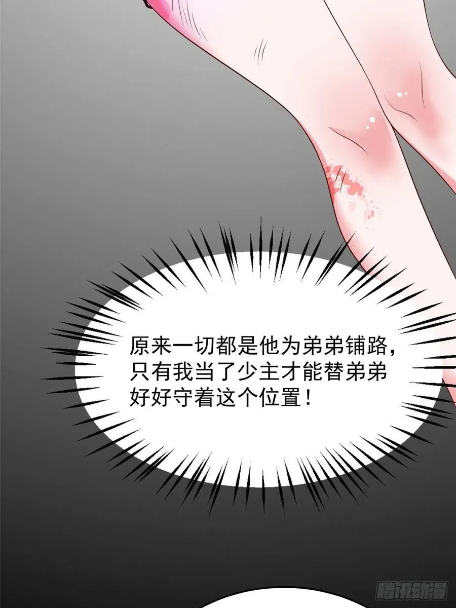 52 窒息的拥抱 第35页