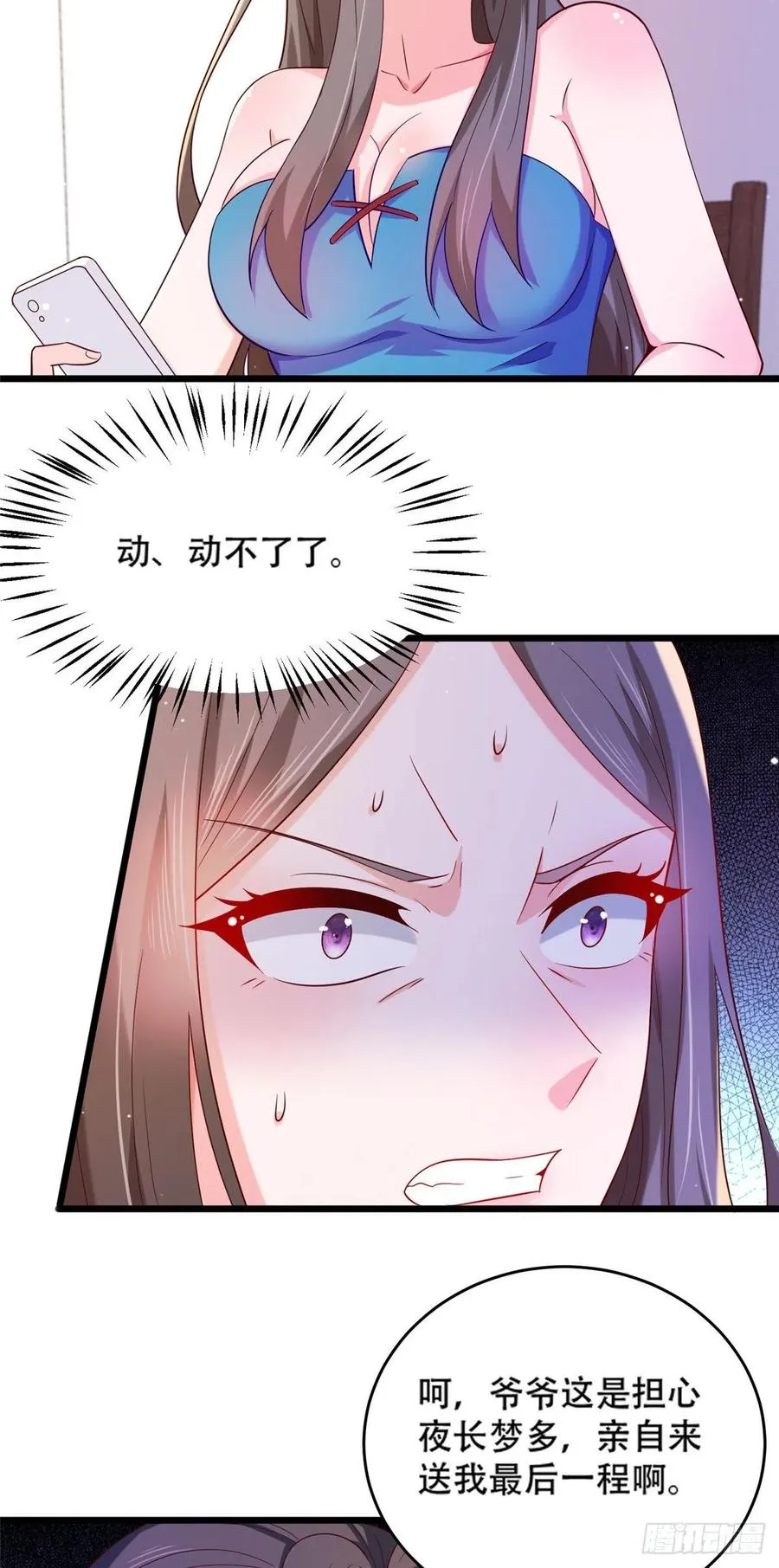 51 系统的过去 第6页