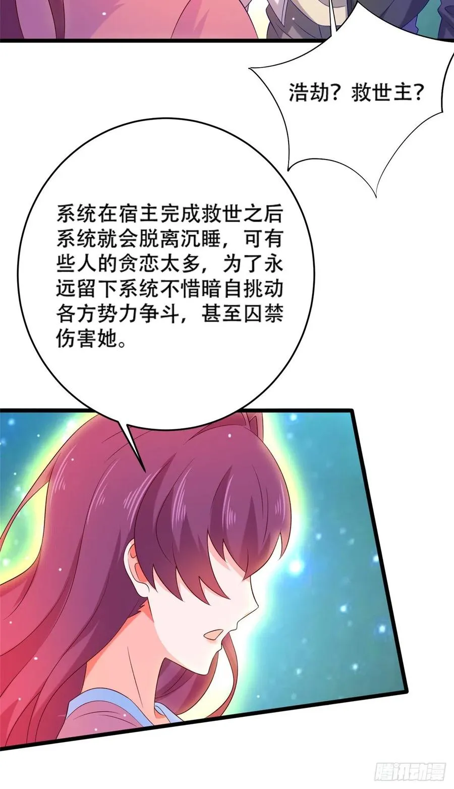 51 系统的过去 第22页