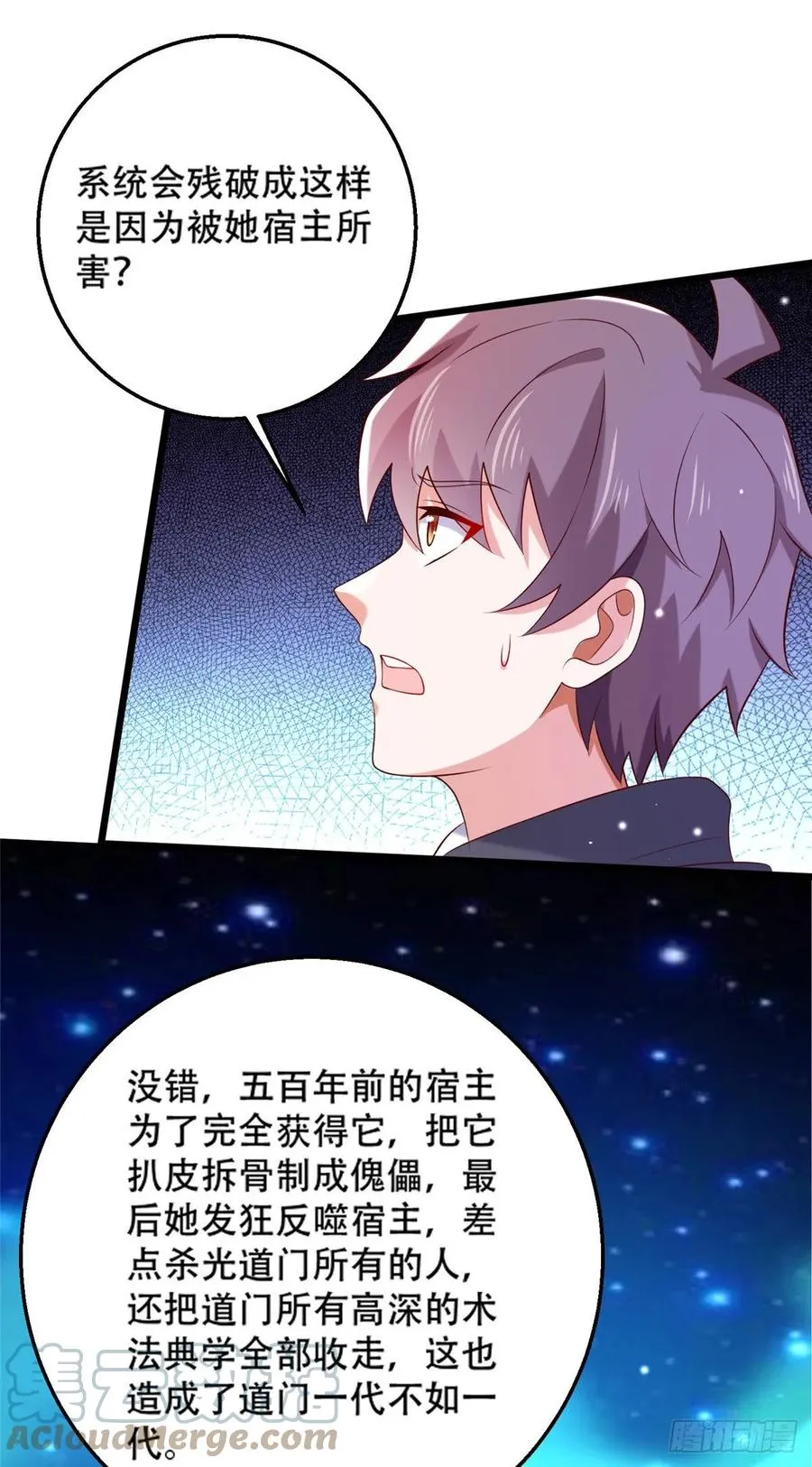 51 系统的过去 第23页