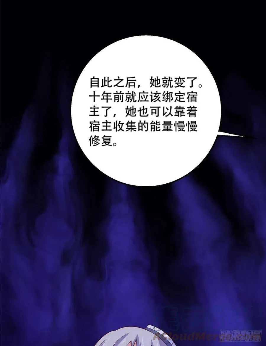 51 系统的过去 第25页