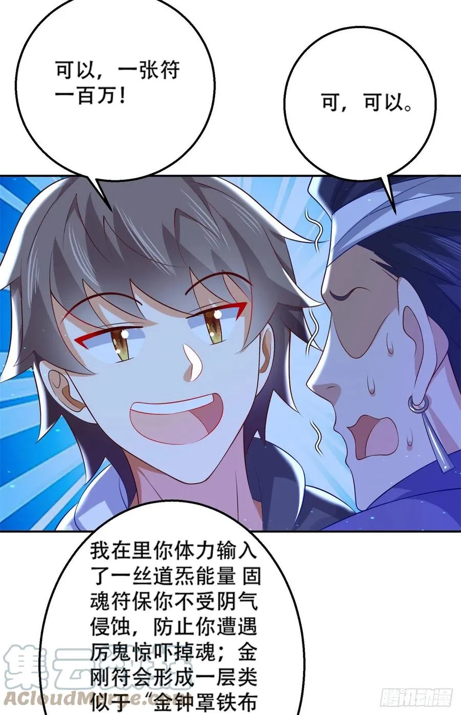 48 那种关系 第21页