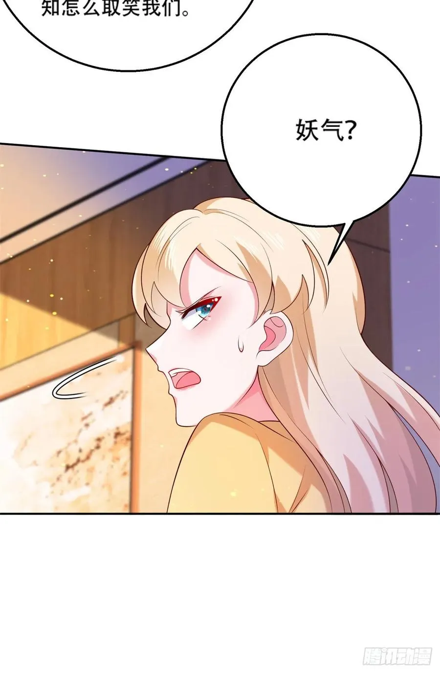 45 莫名刁难 第4页