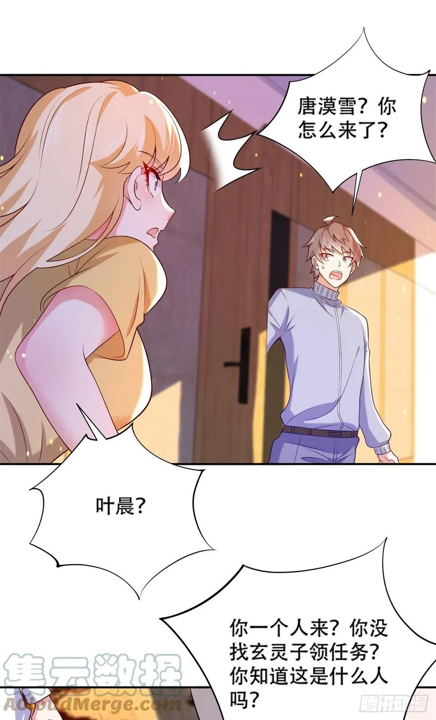45 莫名刁难 第11页