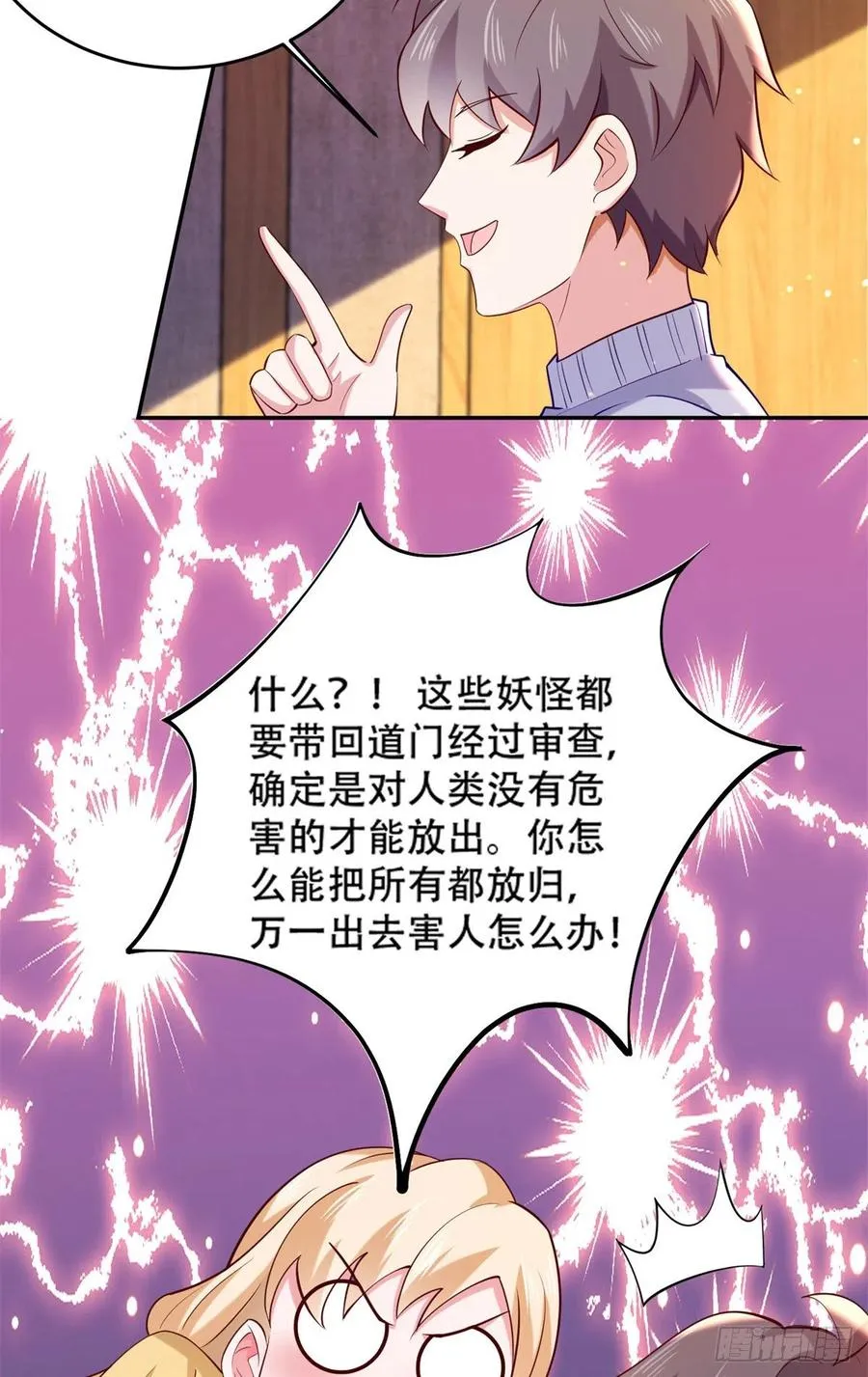 45 莫名刁难 第22页