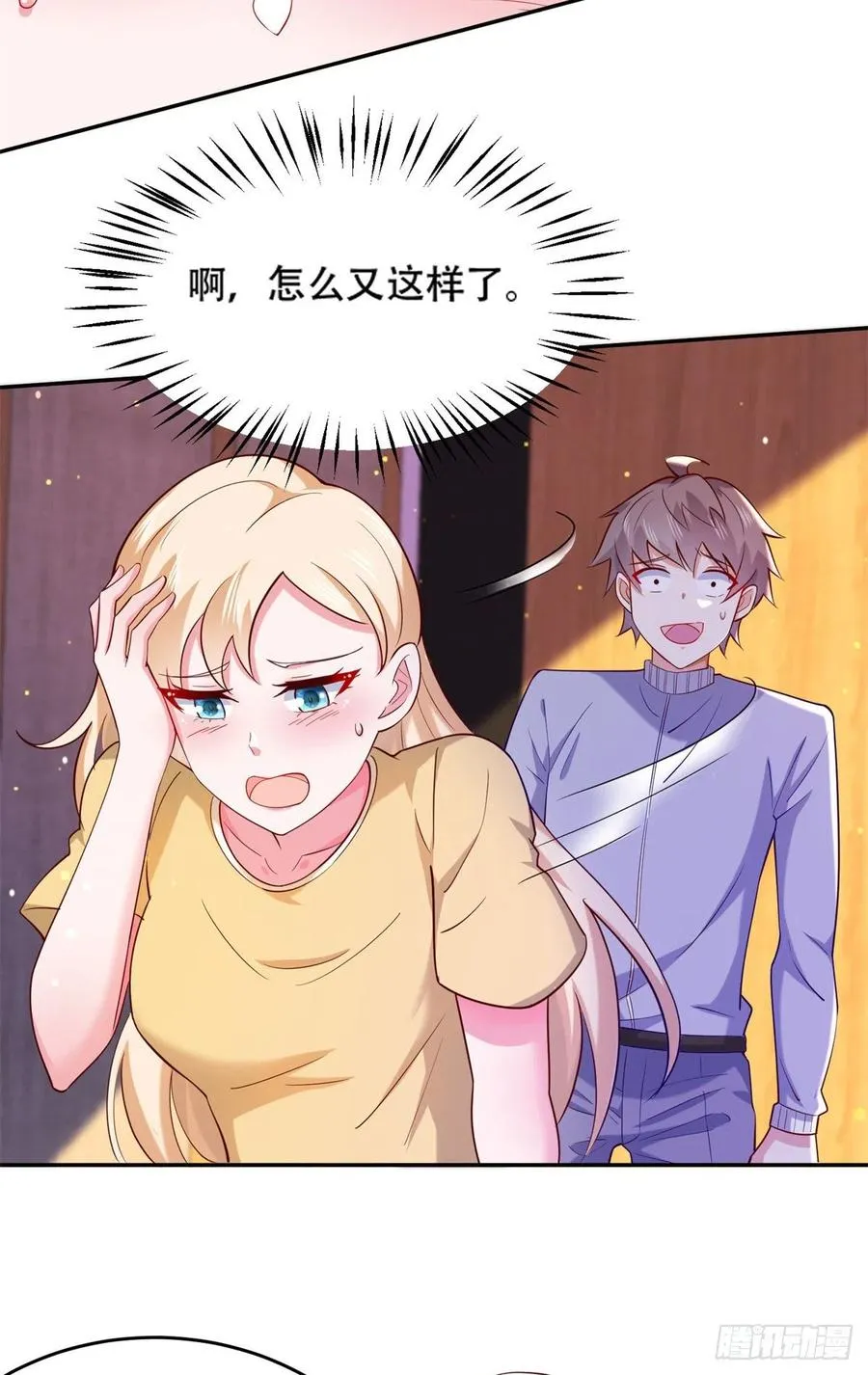 45 莫名刁难 第24页