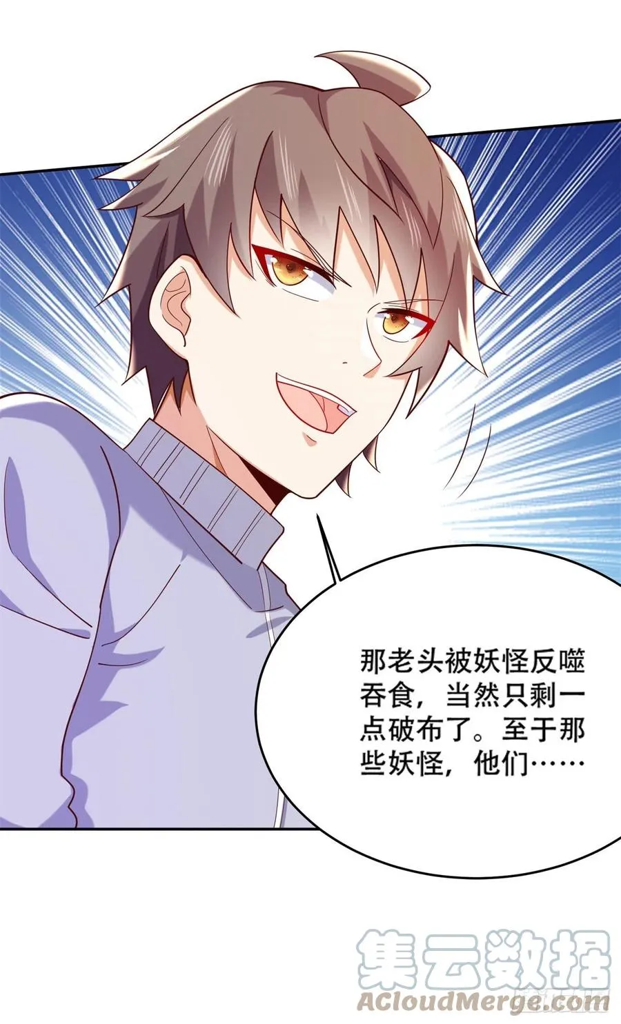 45 莫名刁难 第29页