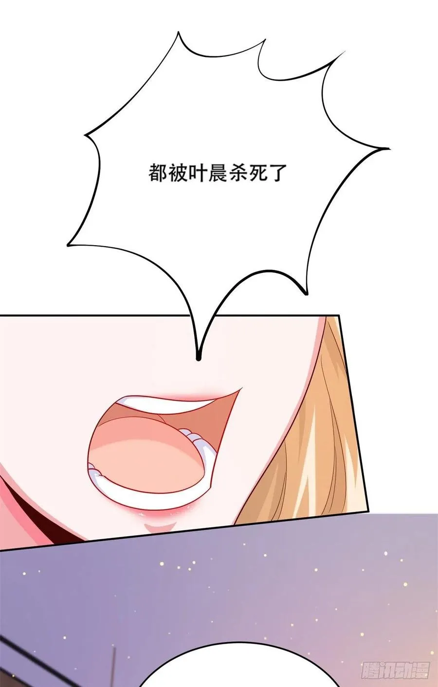 45 莫名刁难 第30页