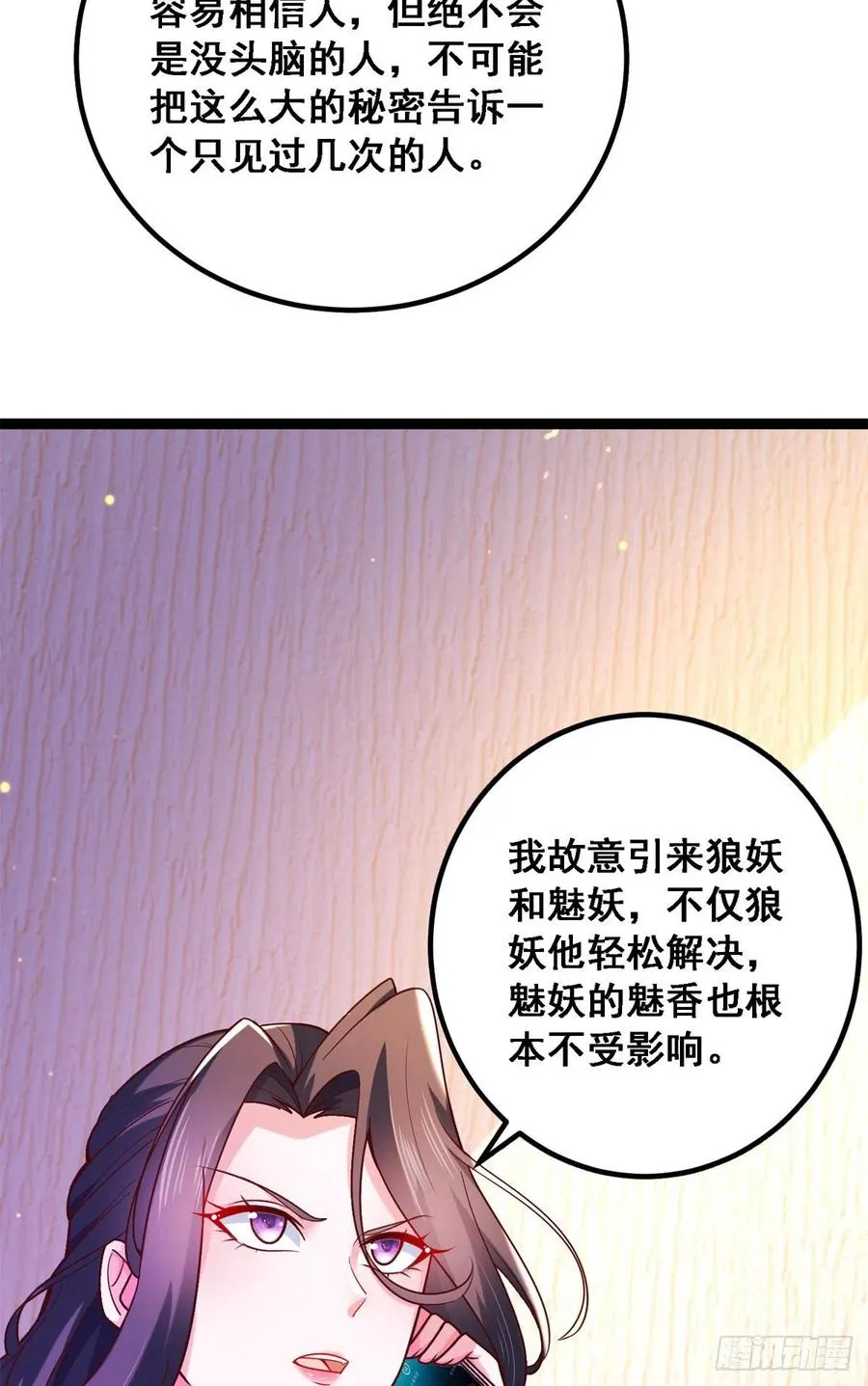 42 处处陷阱 第6页