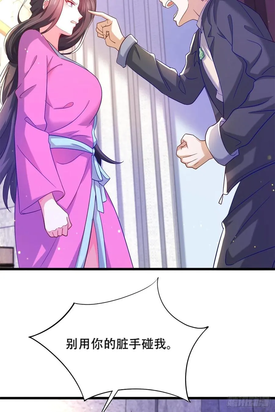 41 未婚夫？ 第18页