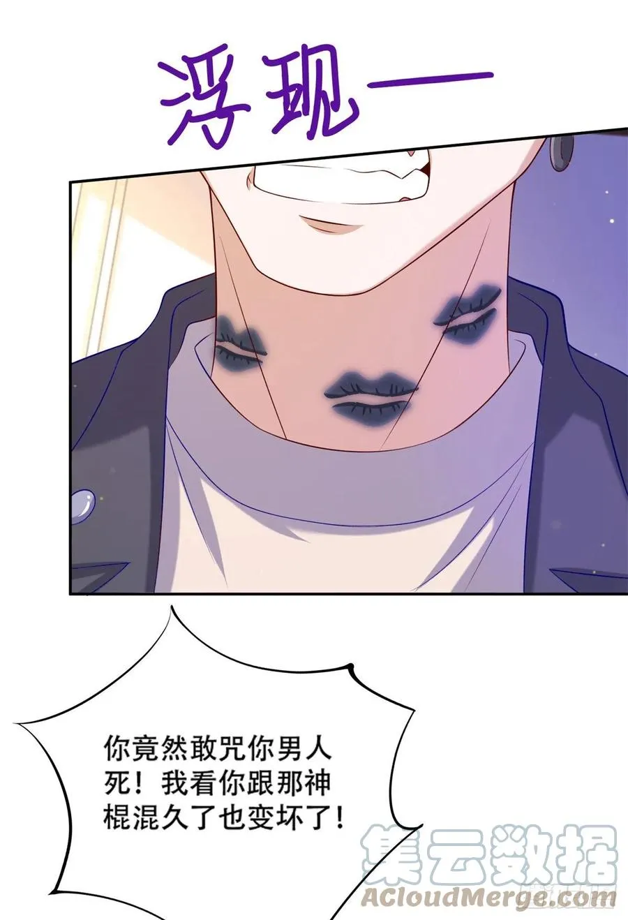 41 未婚夫？ 第21页